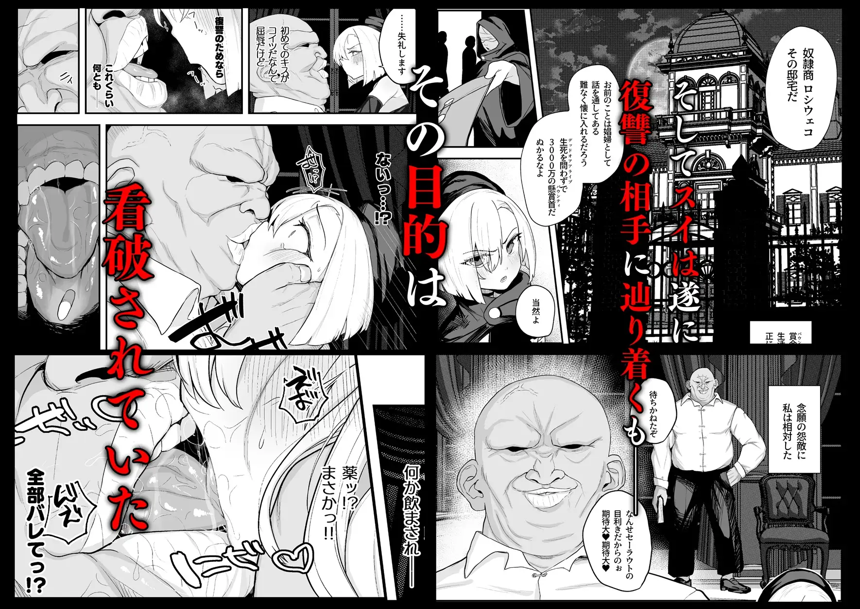 雌穴兎姦 ～復讐の兎は淫欲に染まる～