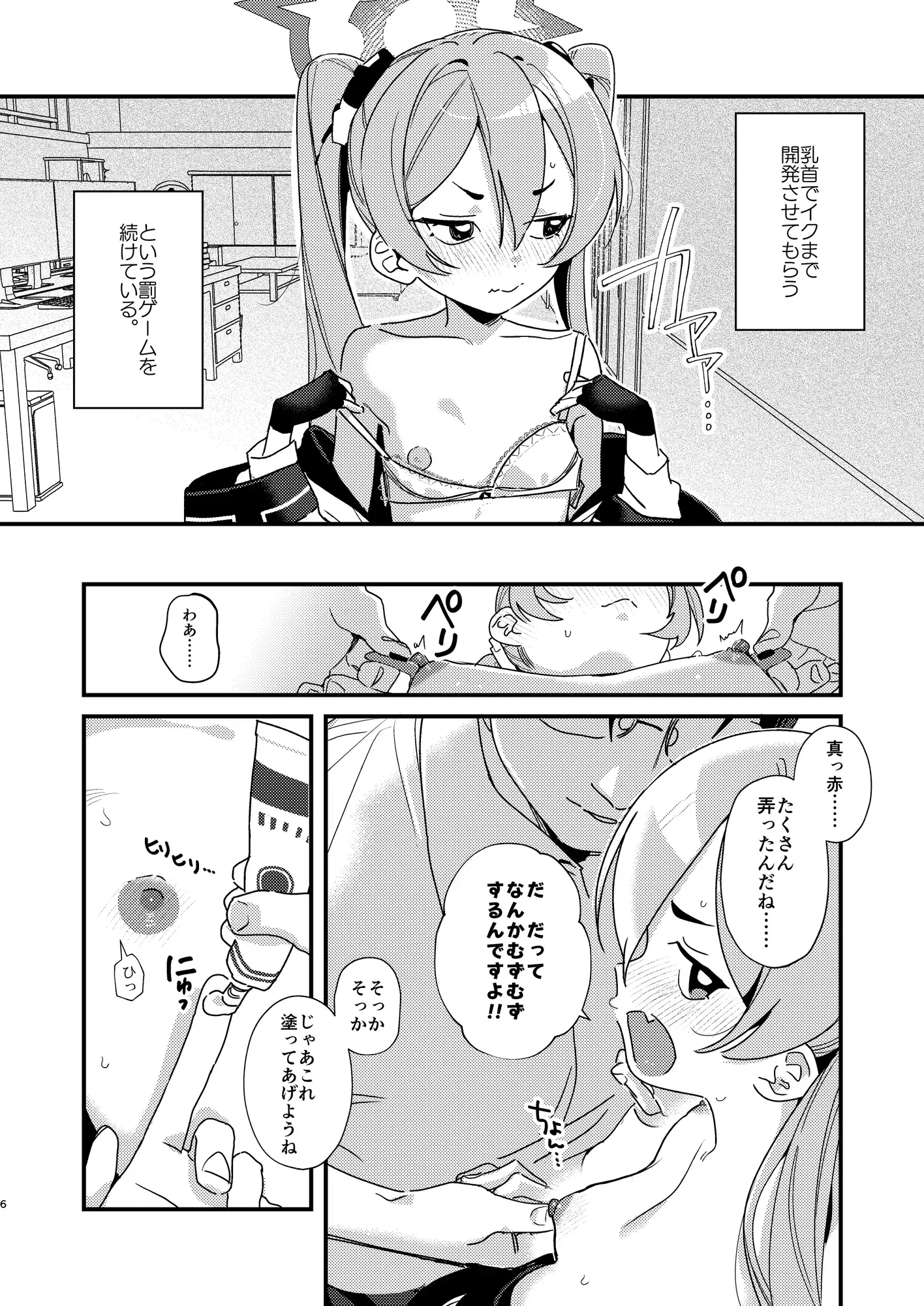 コユキは乳首責めされたがりっ