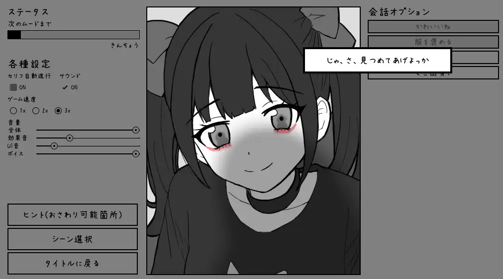 オナクラの地雷女に沼って人生詰んでる