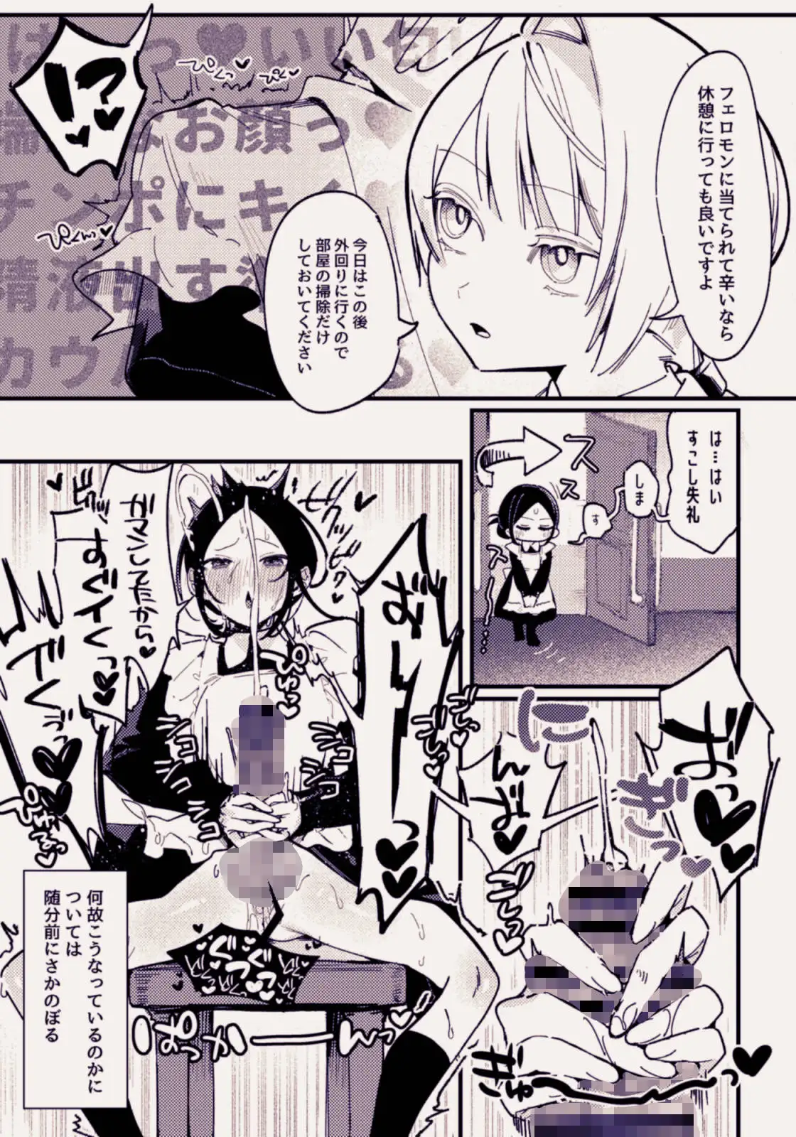 ショタ攻めふた受け!身チン共にデカいふたなりが淫魔のショタにムラ付いた結果敬語でオナサポをしてもらう話
