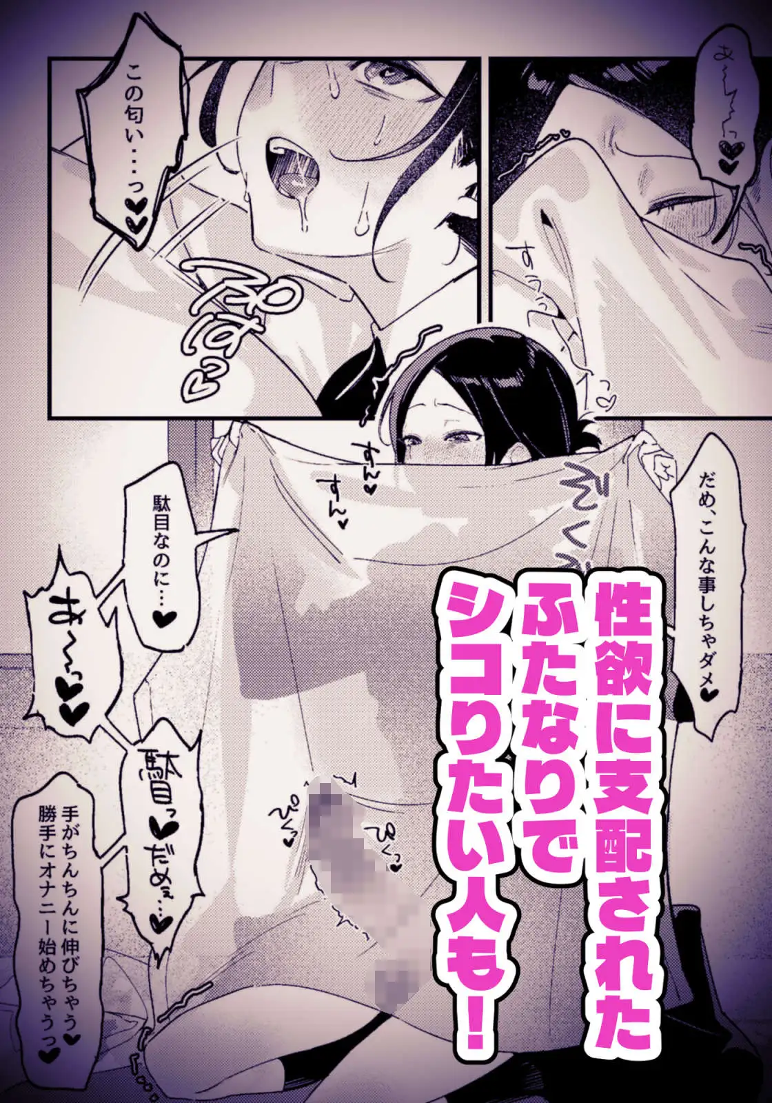 ショタ攻めふた受け!身チン共にデカいふたなりが淫魔のショタにムラ付いた結果敬語でオナサポをしてもらう話