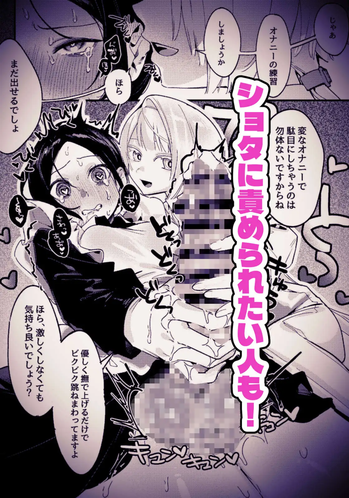 ショタ攻めふた受け!身チン共にデカいふたなりが淫魔のショタにムラ付いた結果敬語でオナサポをしてもらう話