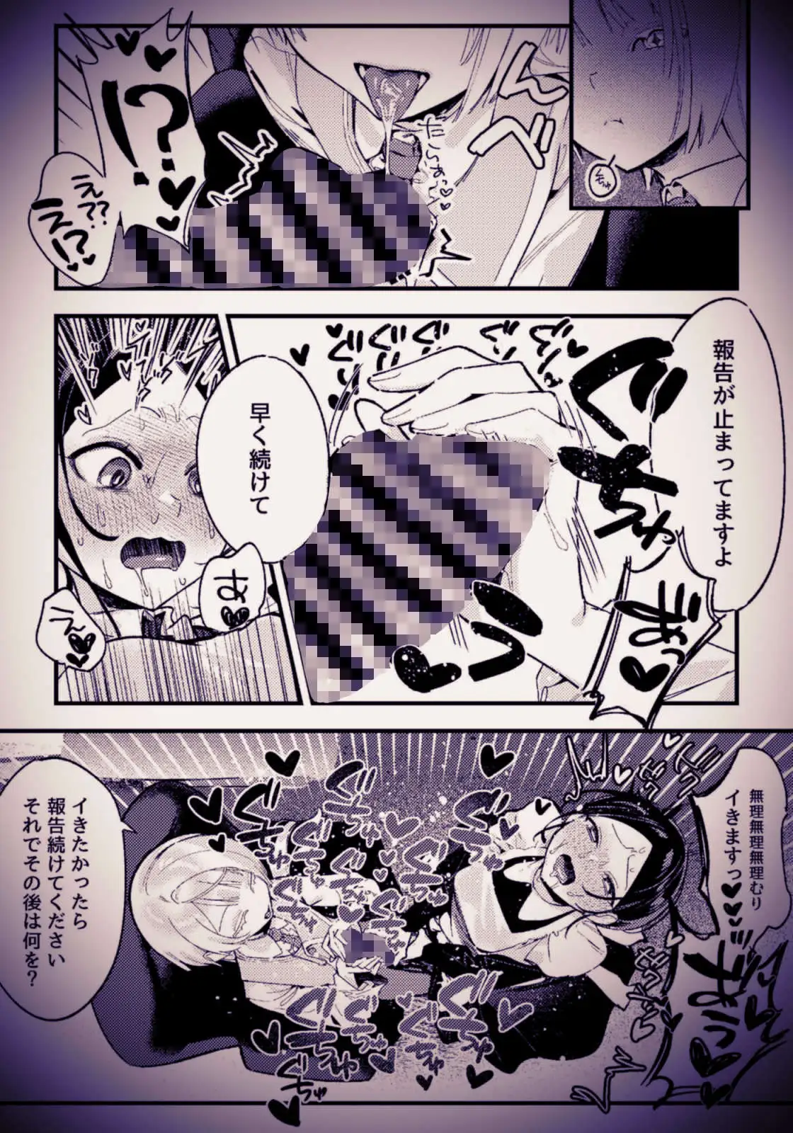 ショタ攻めふた受け!身チン共にデカいふたなりが淫魔のショタにムラ付いた結果敬語でオナサポをしてもらう話