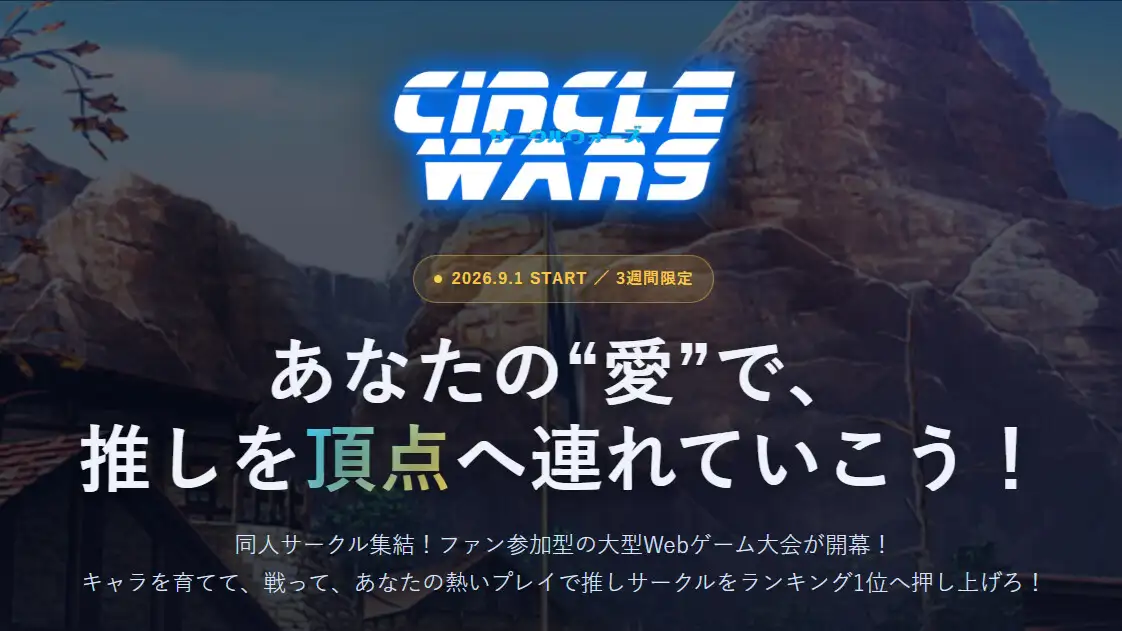 CIRCLE-WARS