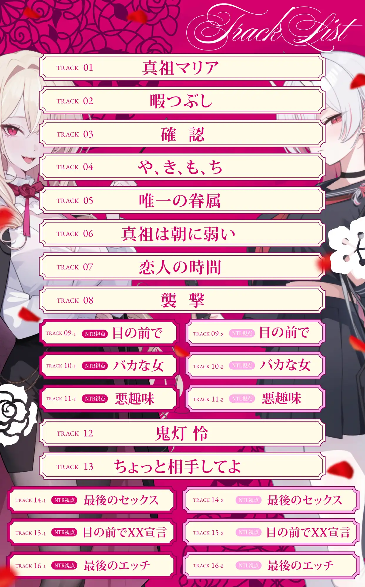 【極悪NTR】恋する真祖ちゃんの完堕ち寝取られ報告