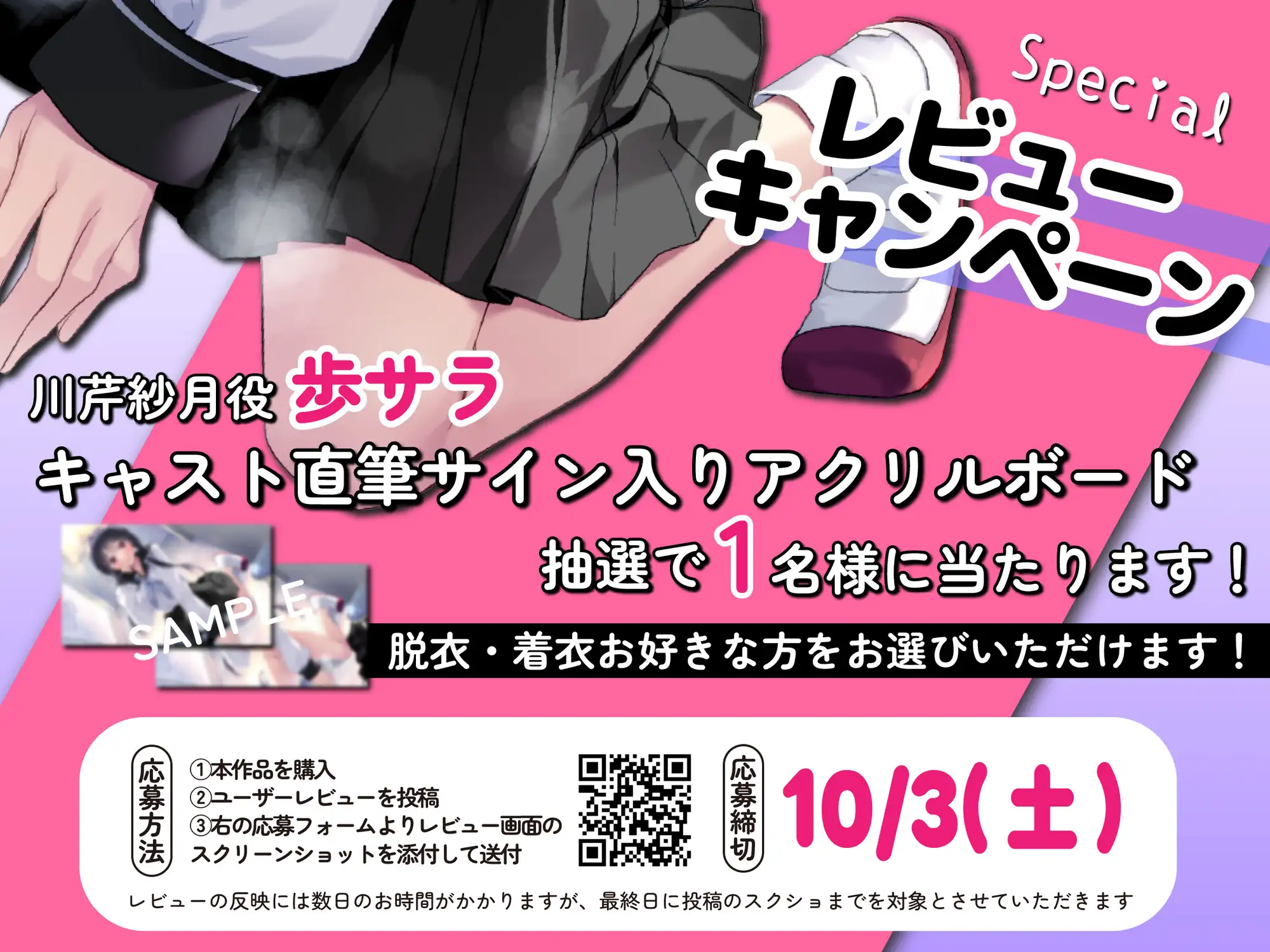 【販売開始から14日間早期購入特典付き】紗月ちゃんの嬉尿日記～大好きな先生の前だとついおもらししちゃうの～【高音質おもらし】