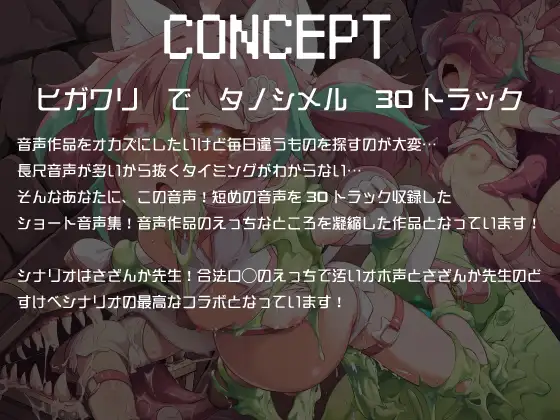【オホ声/合法ロ●】性癖ドカ盛りETD!〜エロトラップダンジョン〜日替わりオカズ音声〜