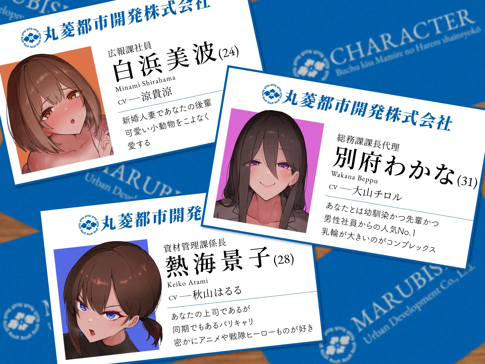 【50作目】ぶちゅキスまみれのハーレム射淫旅行♡～僕のことが絶対に大好きな後輩と、嫌々な感じで僕に接してくる同僚上司と、男性社員人気No.1の憧れの先輩と～【引退】