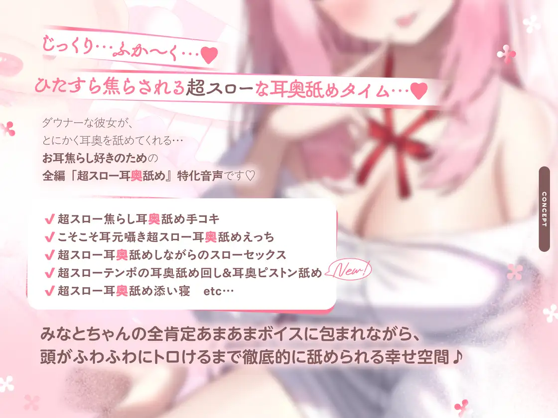 【たっぷり無声音×耳奥舐め】お耳焦らし好きのための“超スロー耳奥舐め”～じっくりふか～く耳奥を舐められながら幸せになる音声♪～
