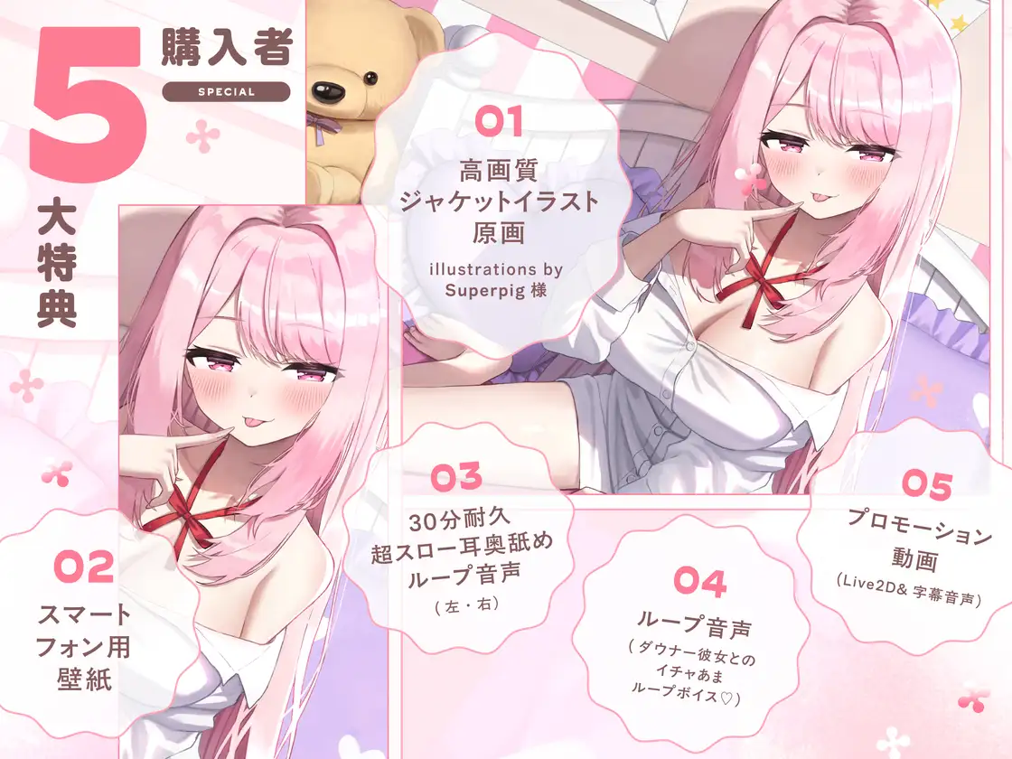 【たっぷり無声音×耳奥舐め】お耳焦らし好きのための“超スロー耳奥舐め”～じっくりふか～く耳奥を舐められながら幸せになる音声♪～