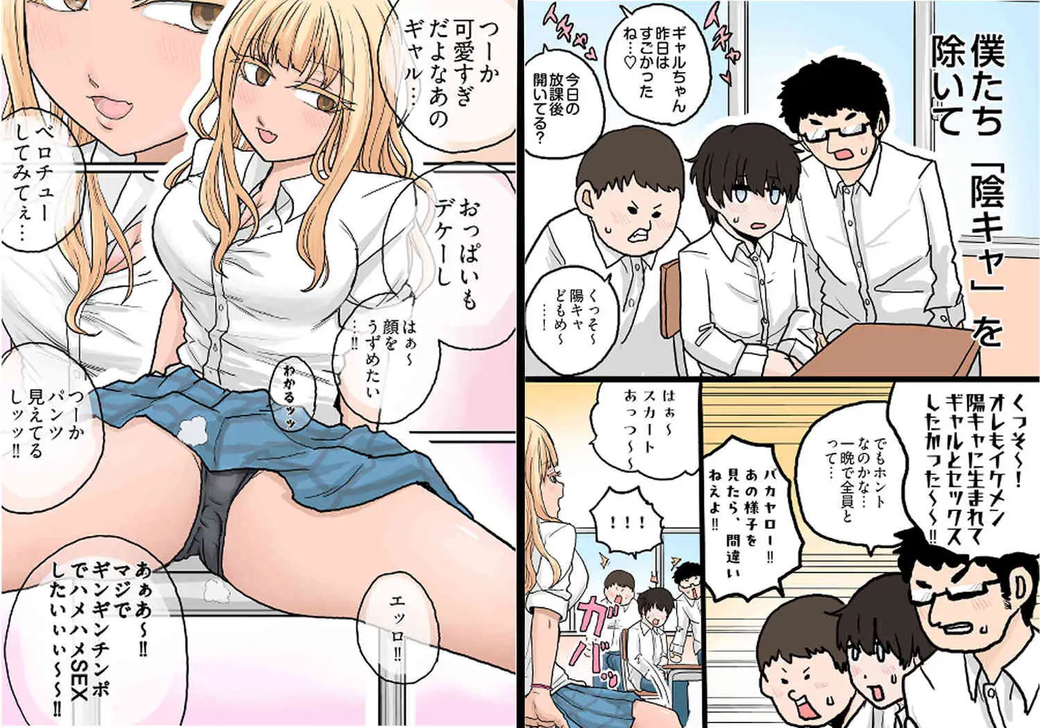 ギャルの尻か⁉煮卵か⁉