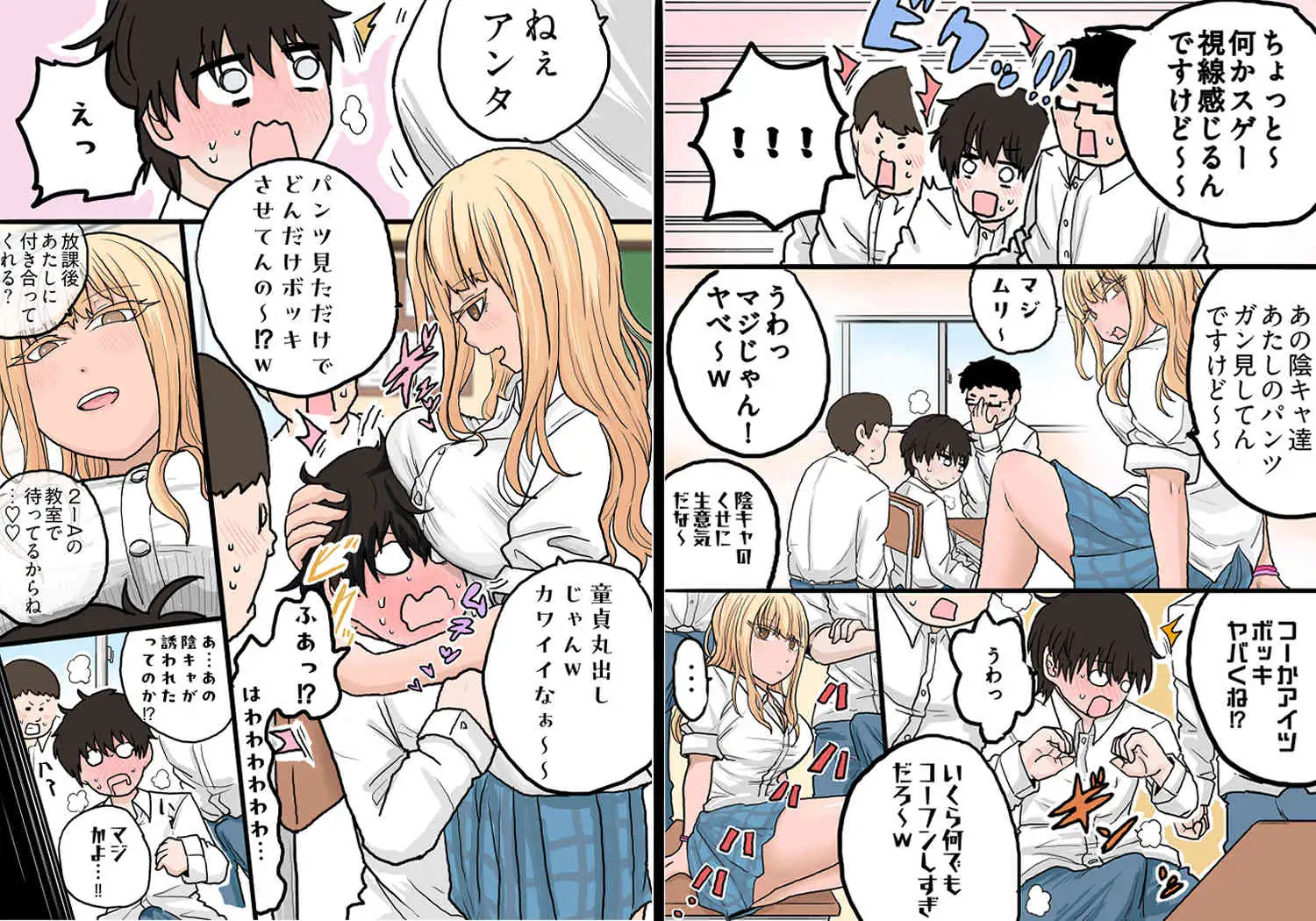 ギャルの尻か⁉煮卵か⁉