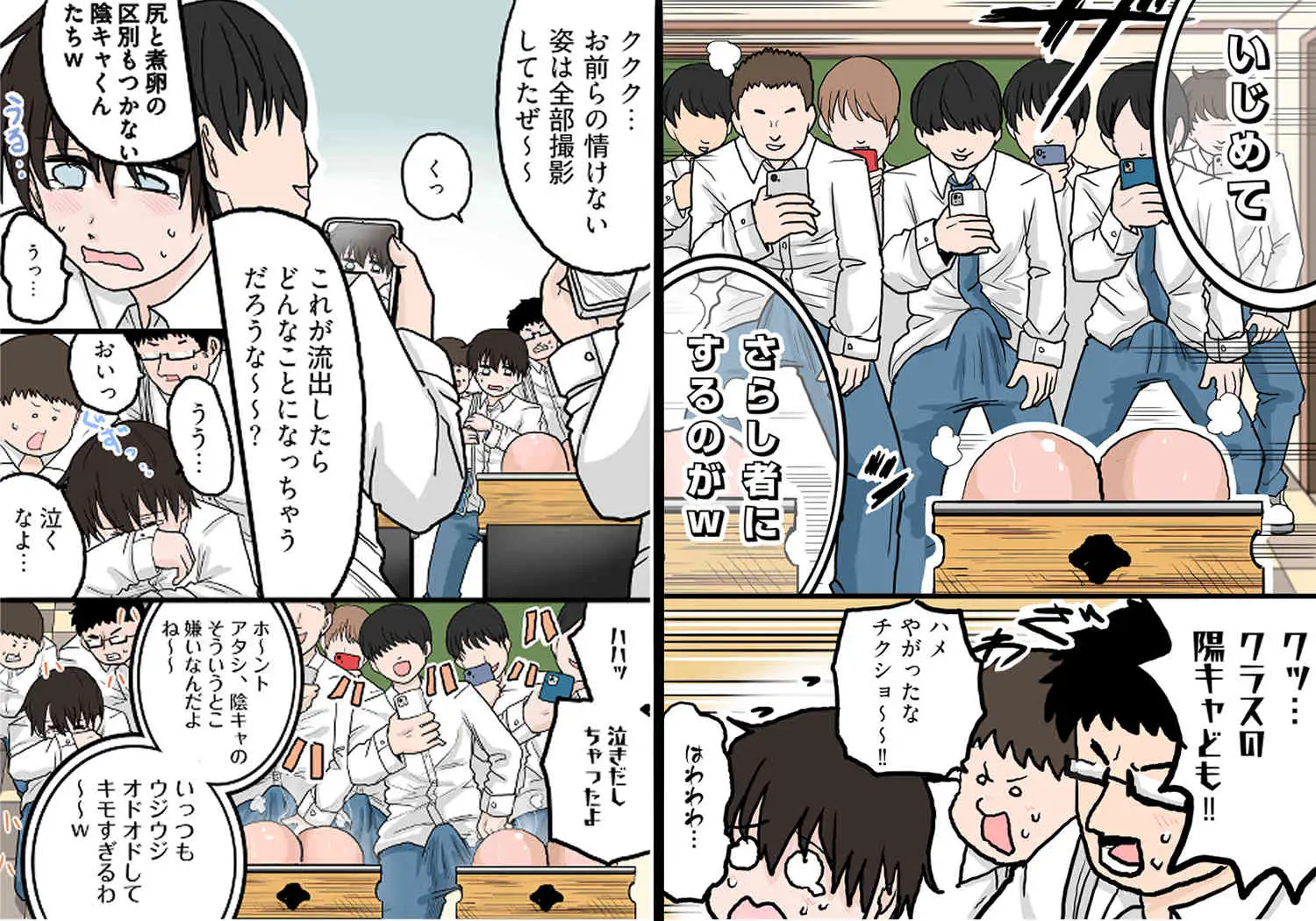 ギャルの尻か⁉煮卵か⁉