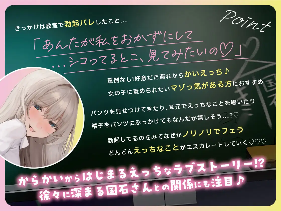 【低音×オホ声】「勃起してやんの♡」からかいながらおまんこしてくれるデカギャル国石さん