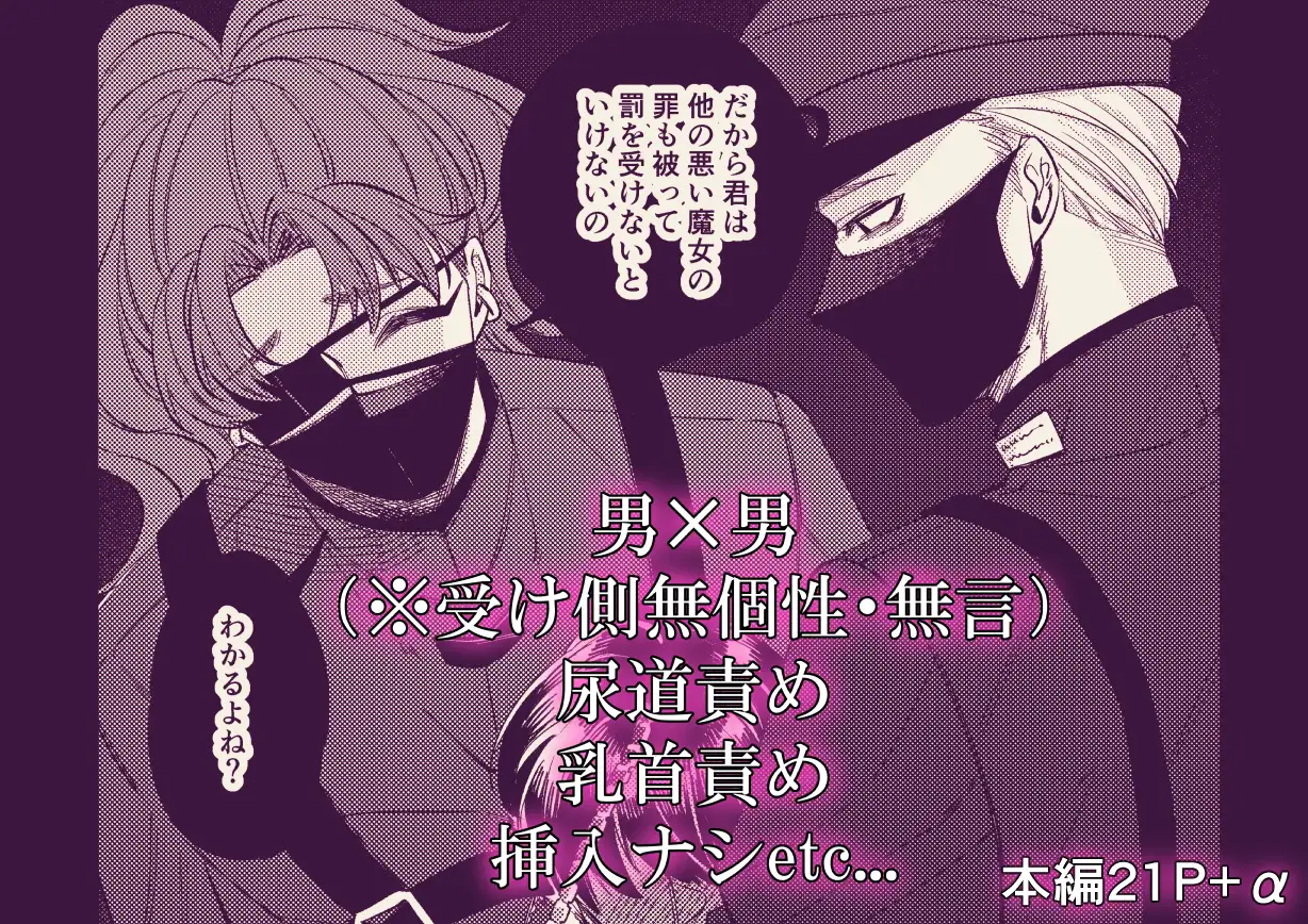魔女狩りセンターへようこそ。