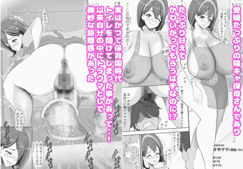 甘やかし上手なママさんとふたりでとろける時間