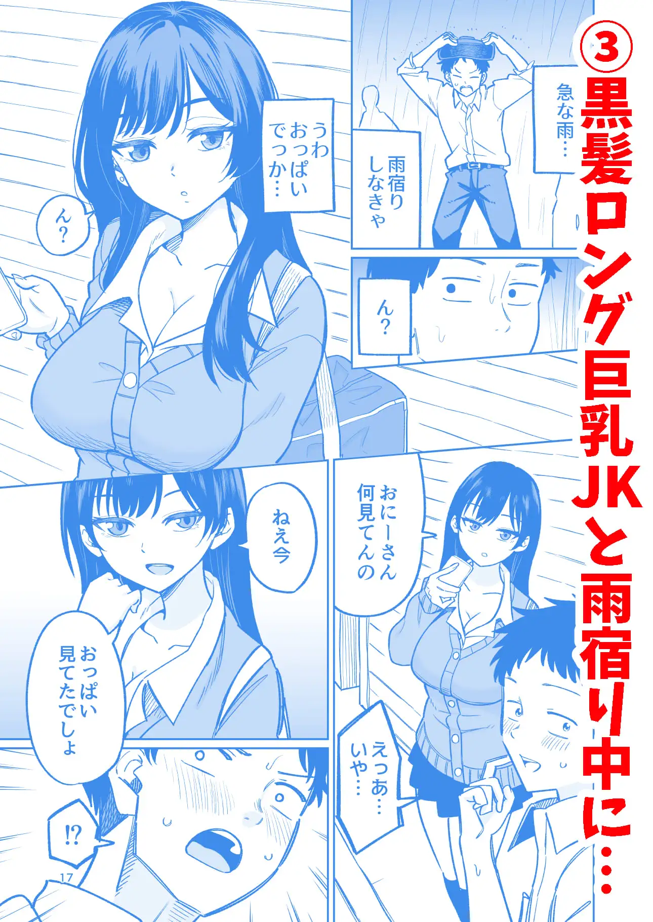 パイズリされて10万円もらえる話