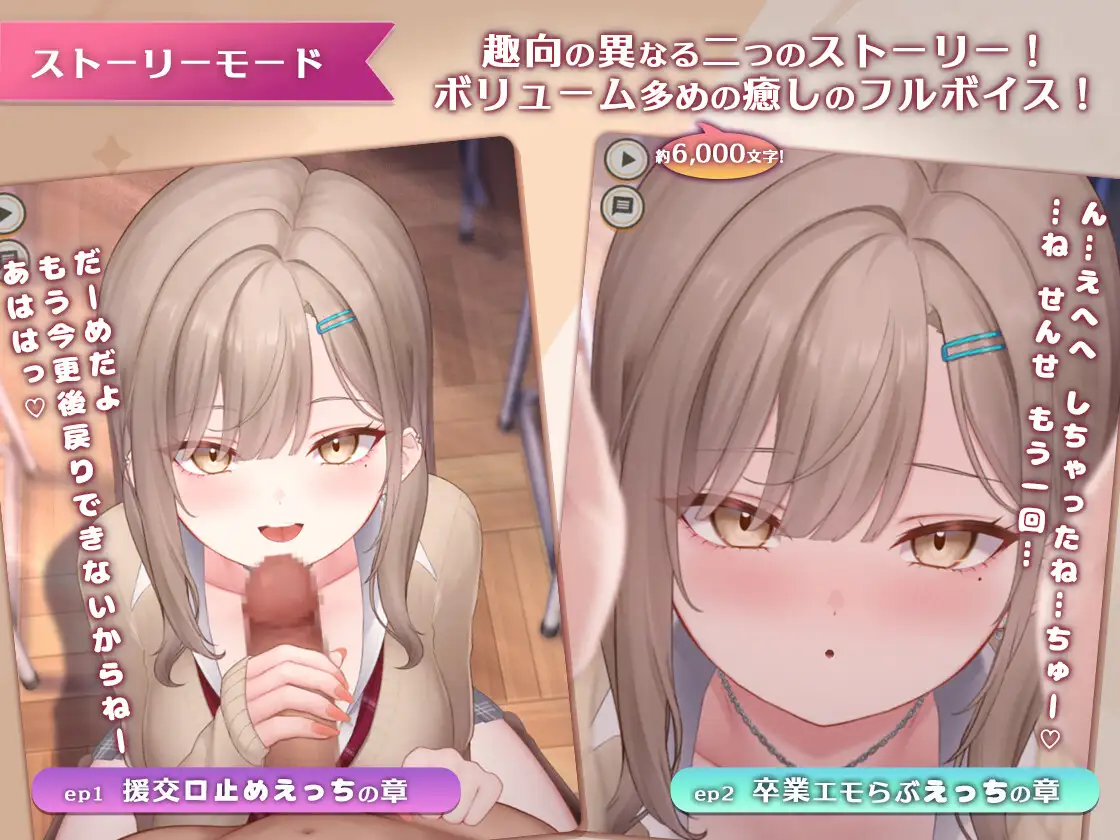 おーらるえっち♡ぷれいやー -教え子ギャル編-