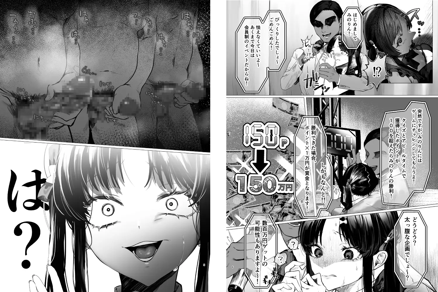 ぶりっこアイドル騙され公開オナニー&セックス