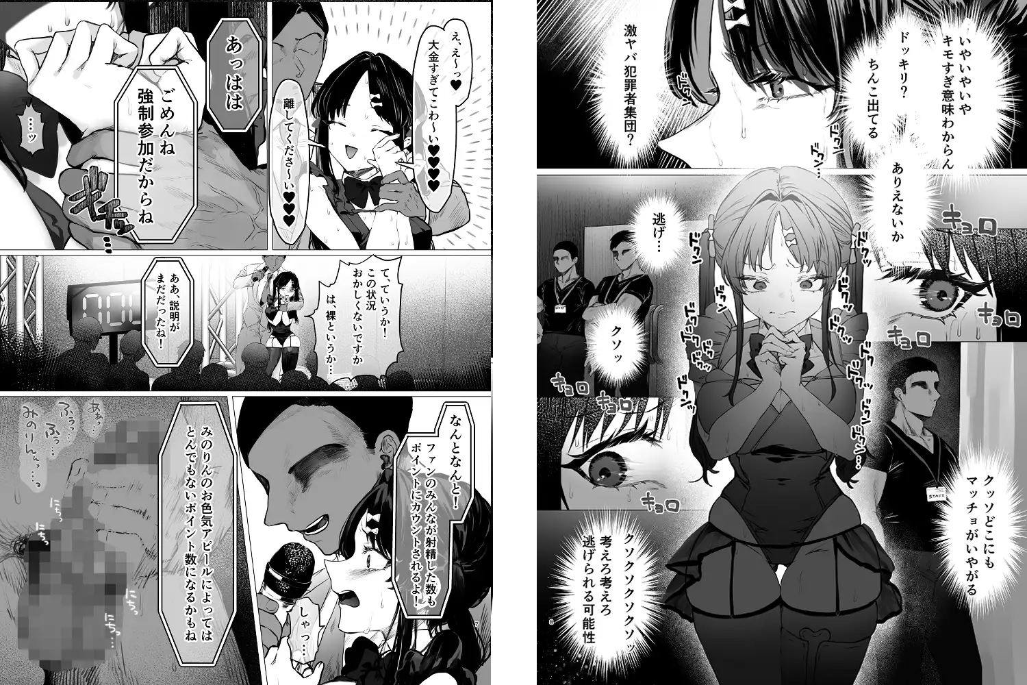 ぶりっこアイドル騙され公開オナニー&セックス