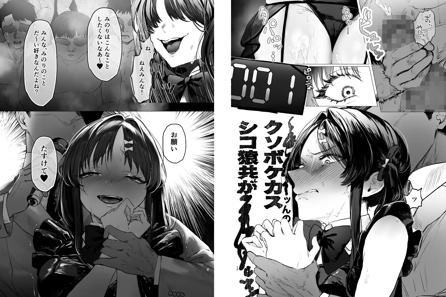 ぶりっこアイドル騙され公開オナニー&セックス