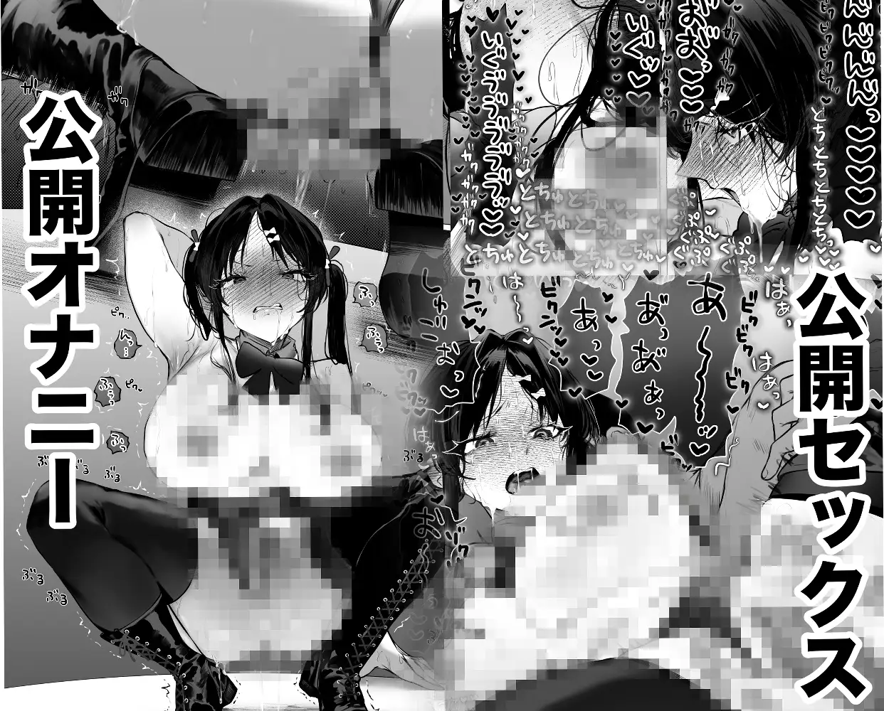 ぶりっこアイドル騙され公開オナニー&セックス