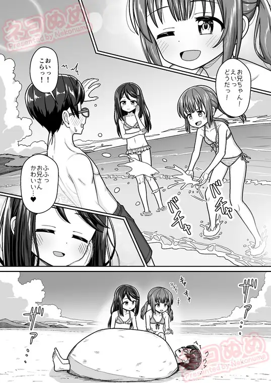 スキスキお兄ちゃん 秘密のプライベートビーチでイチャラブ3P ～真夏の水着で溶け合う甘エッチ～