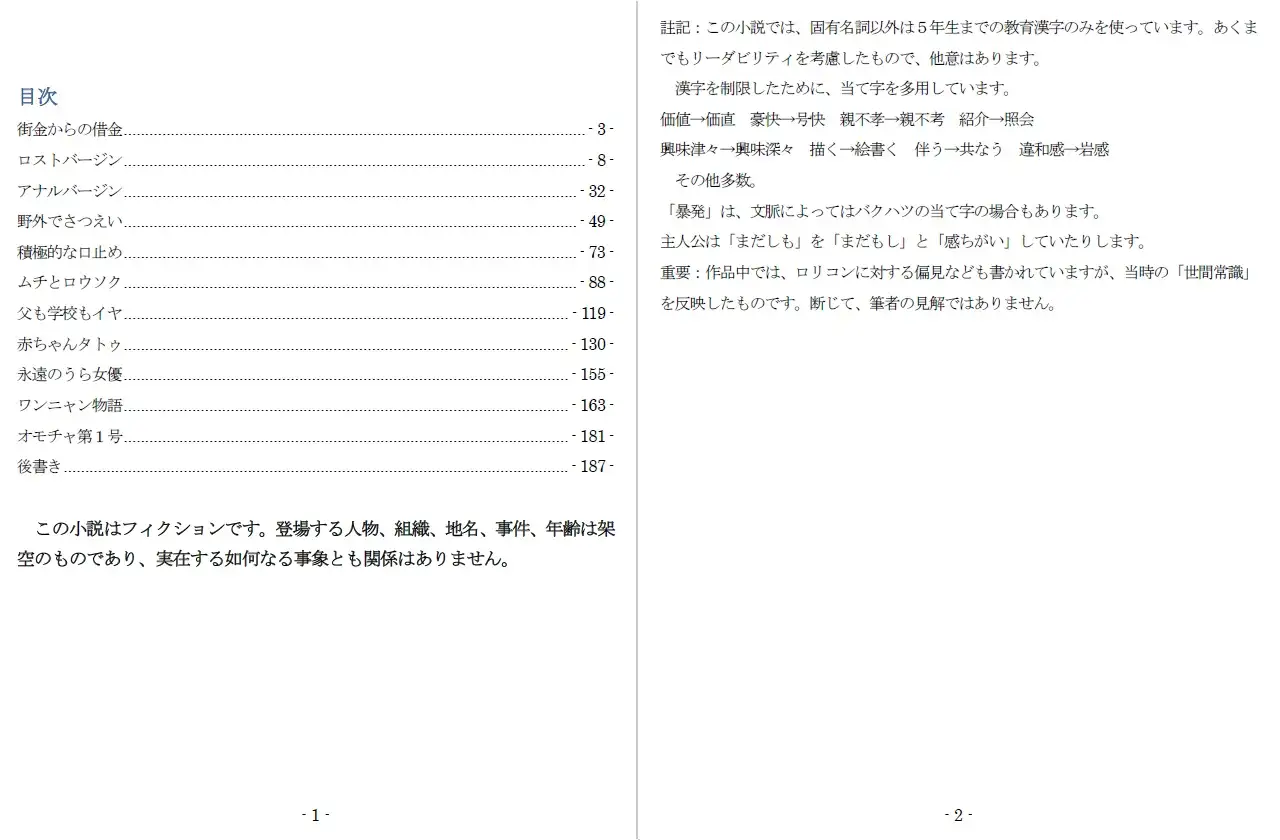 未潮裏女優