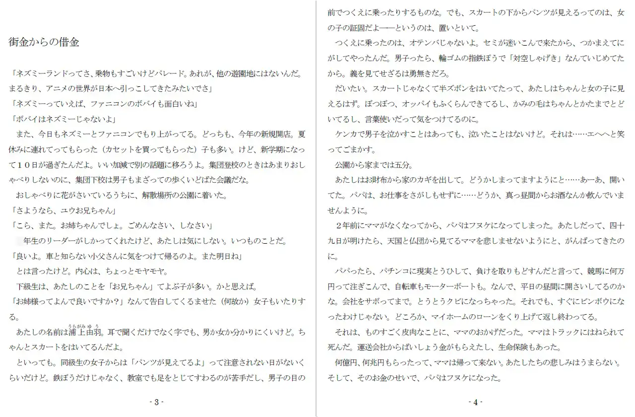 未潮裏女優