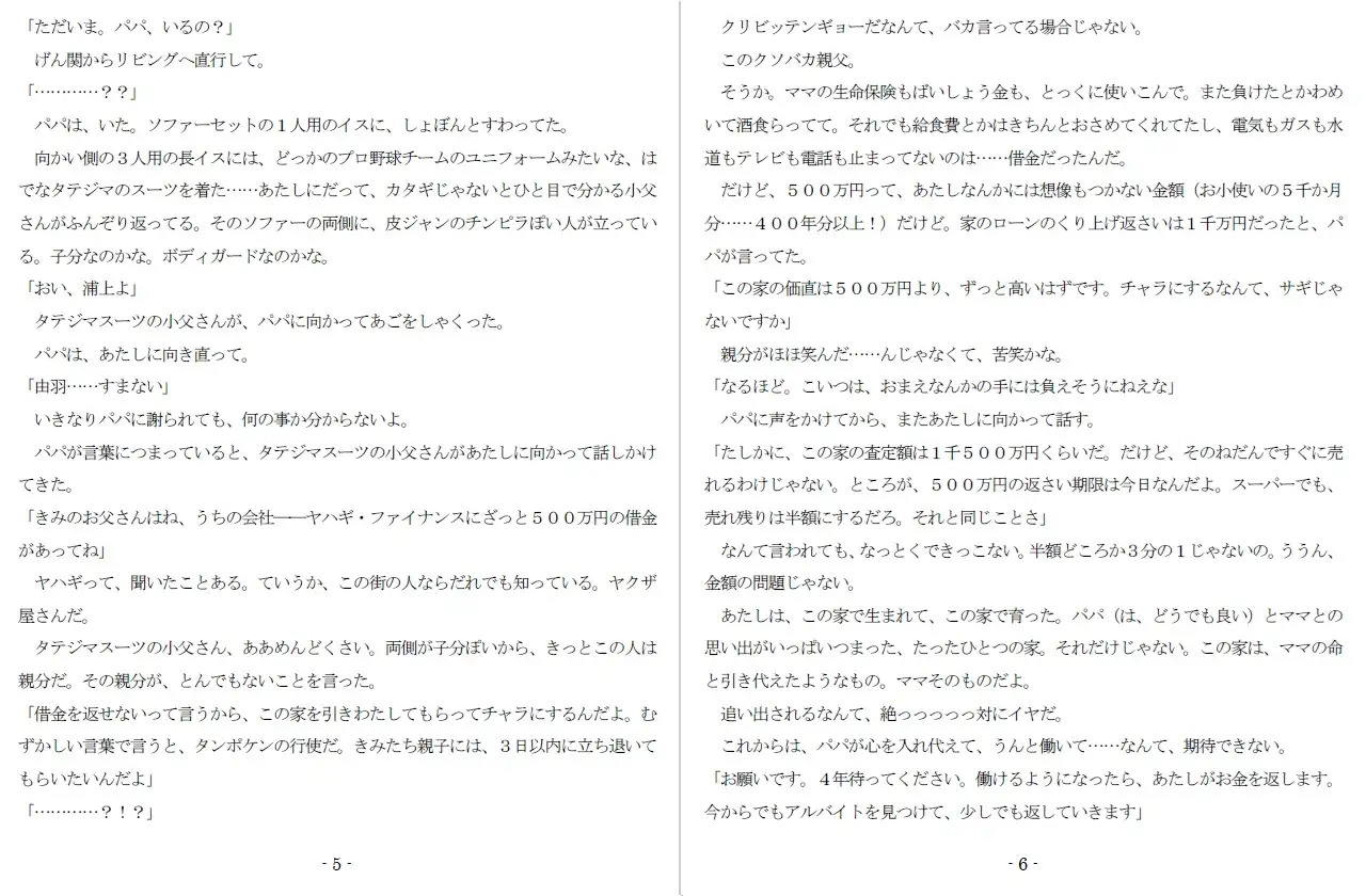 未潮裏女優