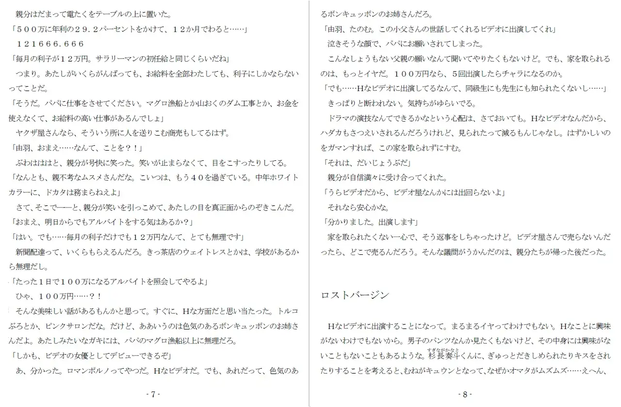 未潮裏女優