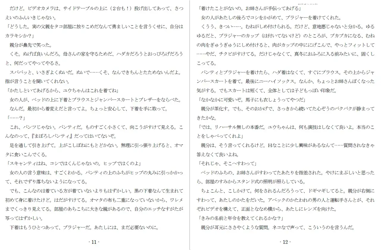 未潮裏女優