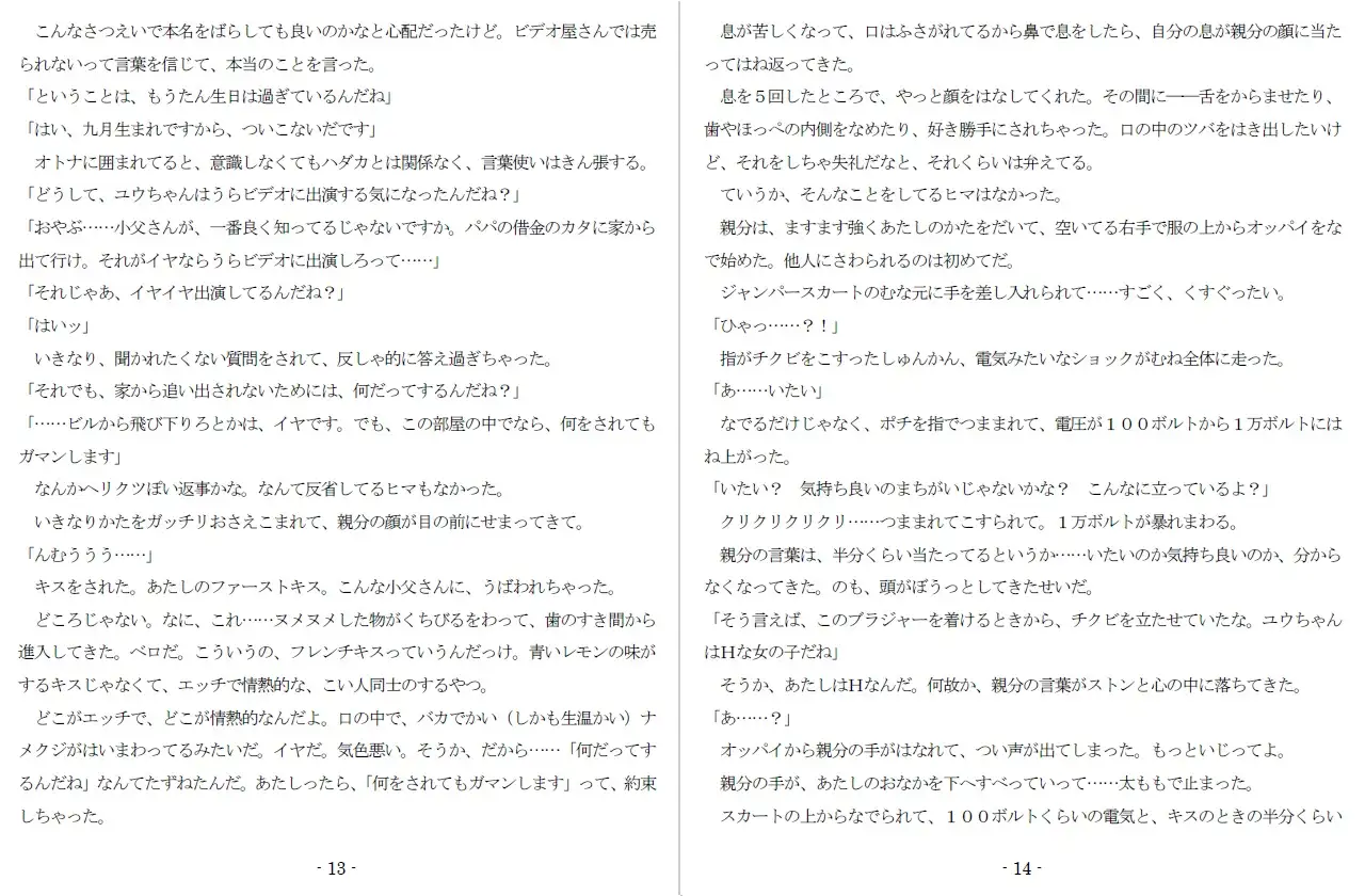 未潮裏女優