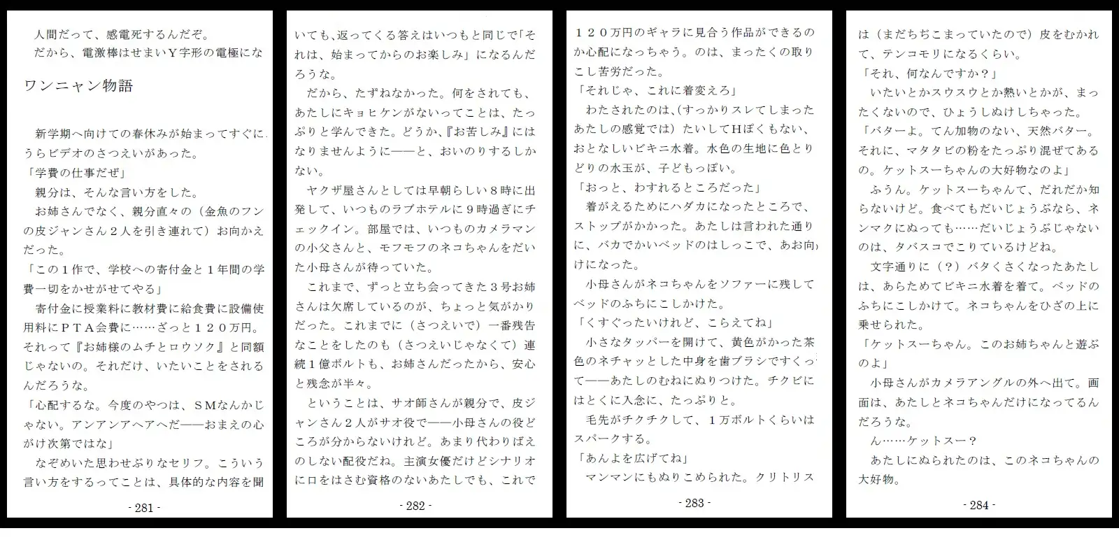 未潮裏女優