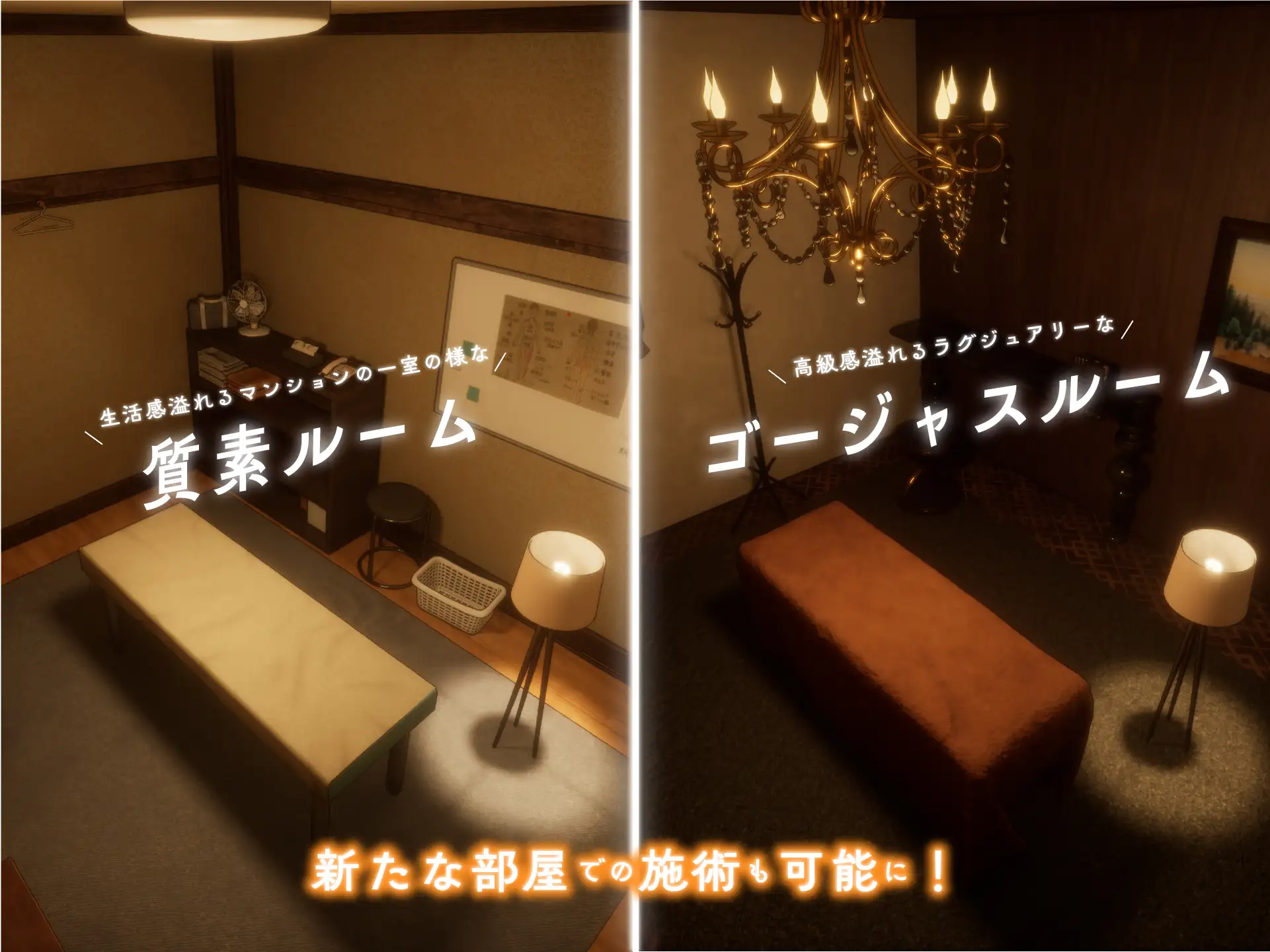 404号室の性感マッサージ【追加ヒロインDLC ~リオン&コハル~】
