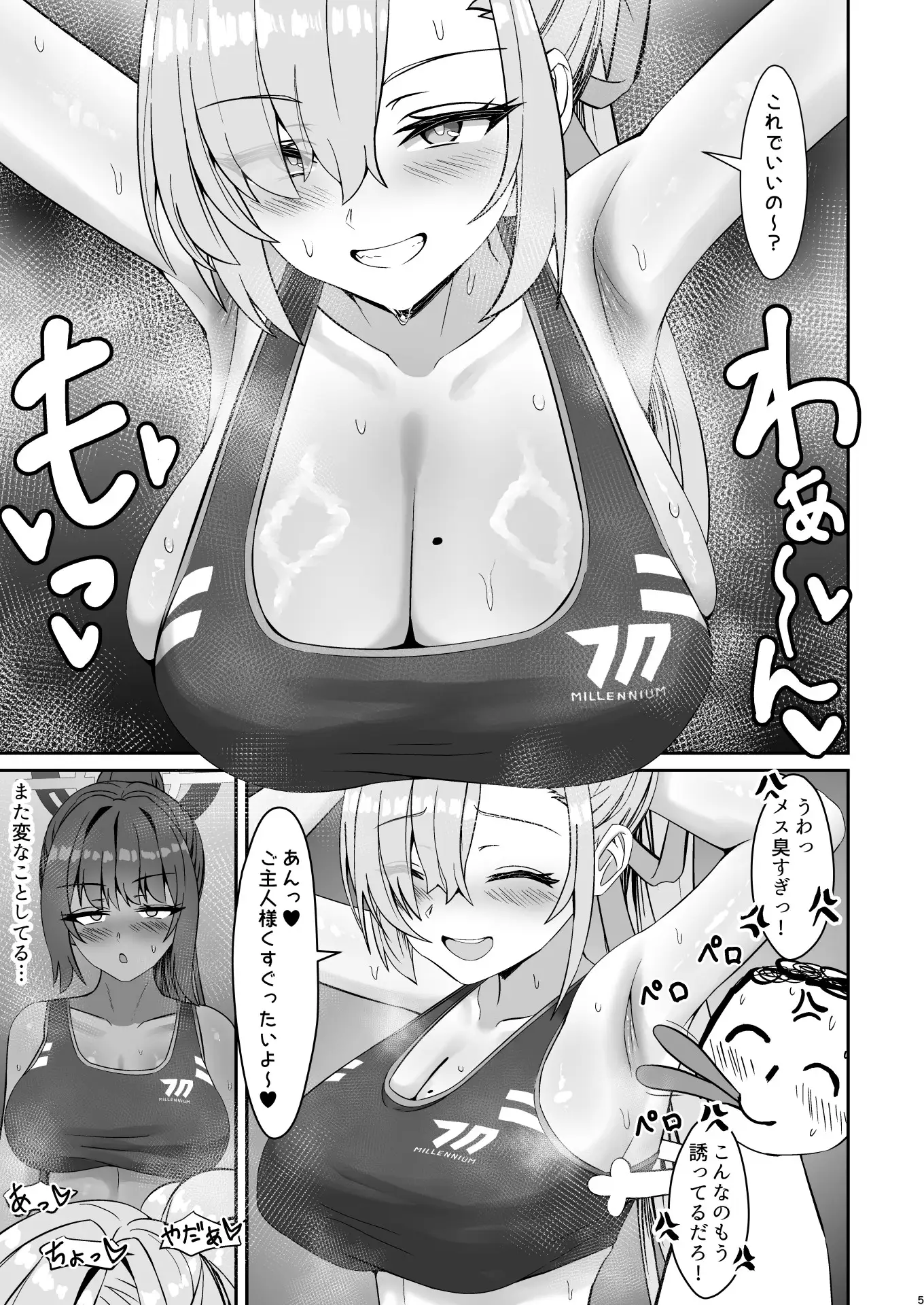陸セパアスナ&カリンと汗まみれえっちする本