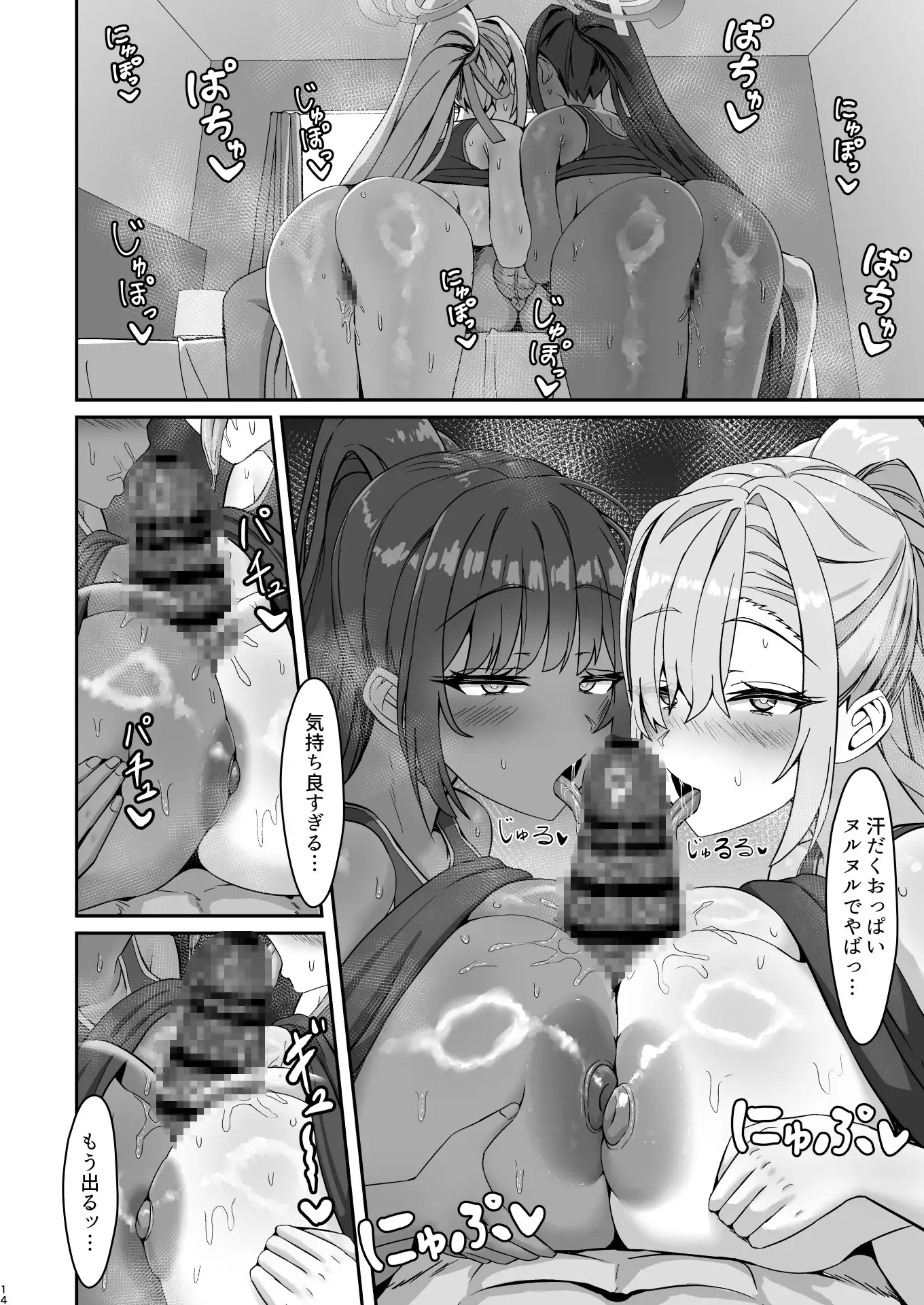 陸セパアスナ&カリンと汗まみれえっちする本
