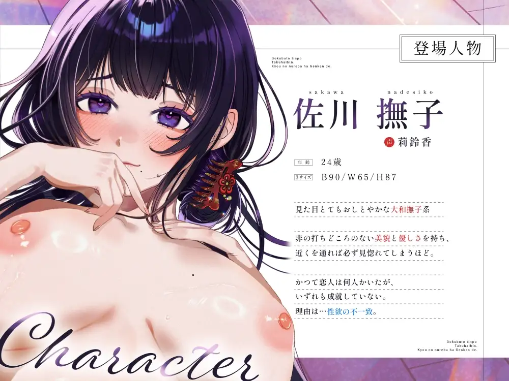 【無理矢理/快楽堕ち】極太チンポの宅配便～今日の濡れ場は玄関で～(CV.莉鈴香)