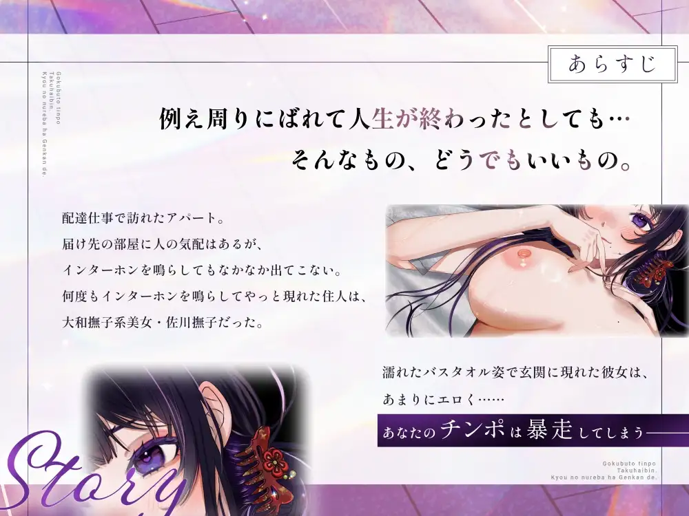 【無理矢理/快楽堕ち】極太チンポの宅配便～今日の濡れ場は玄関で～(CV.莉鈴香)