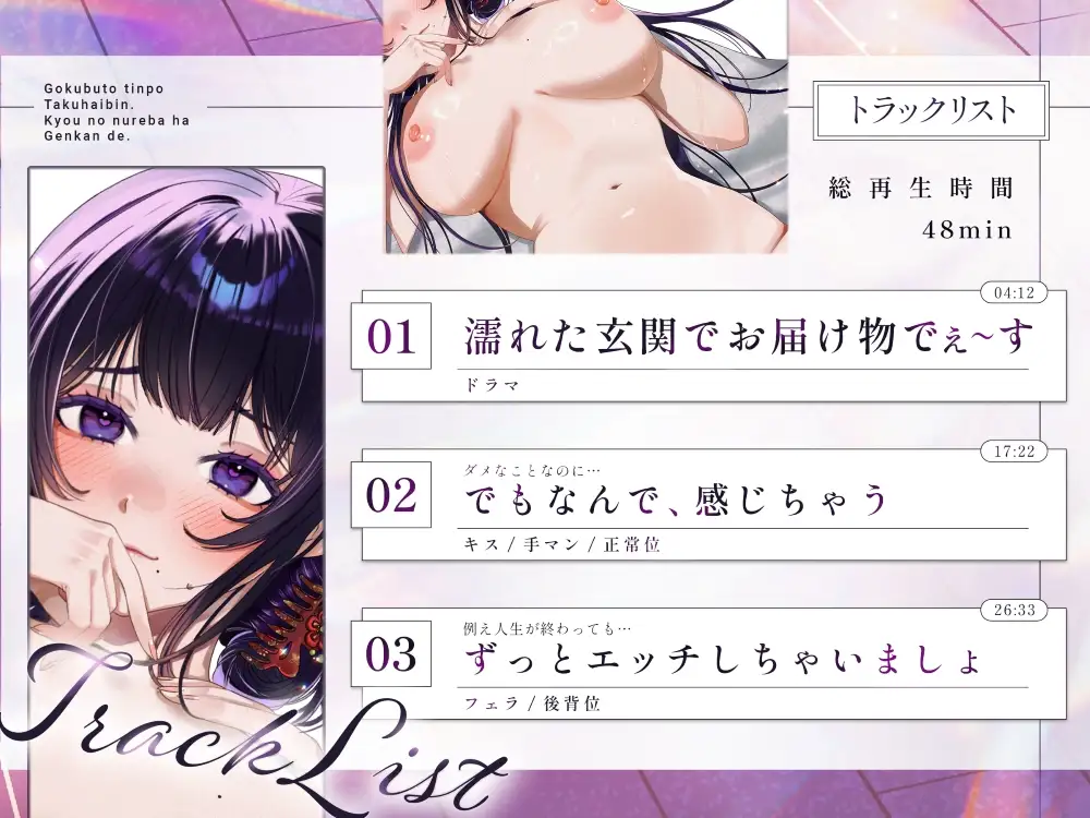 【無理矢理/快楽堕ち】極太チンポの宅配便～今日の濡れ場は玄関で～(CV.莉鈴香)