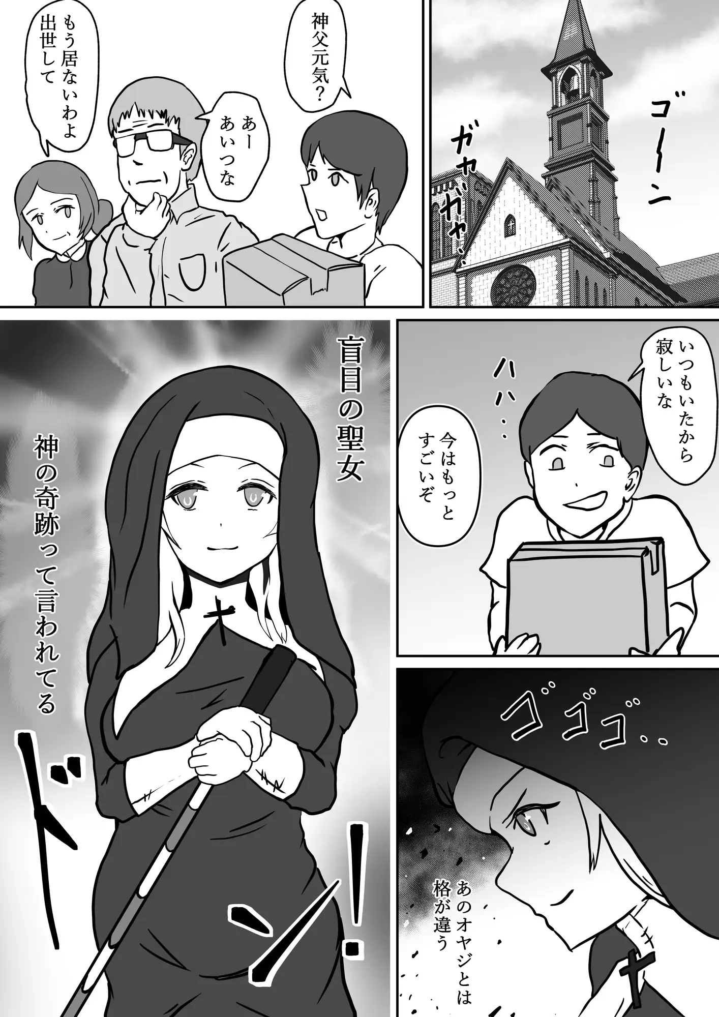 ブラインドシスター〜見えてないならオナっちまうか、バレて徹底的にお仕置きされた俺〜