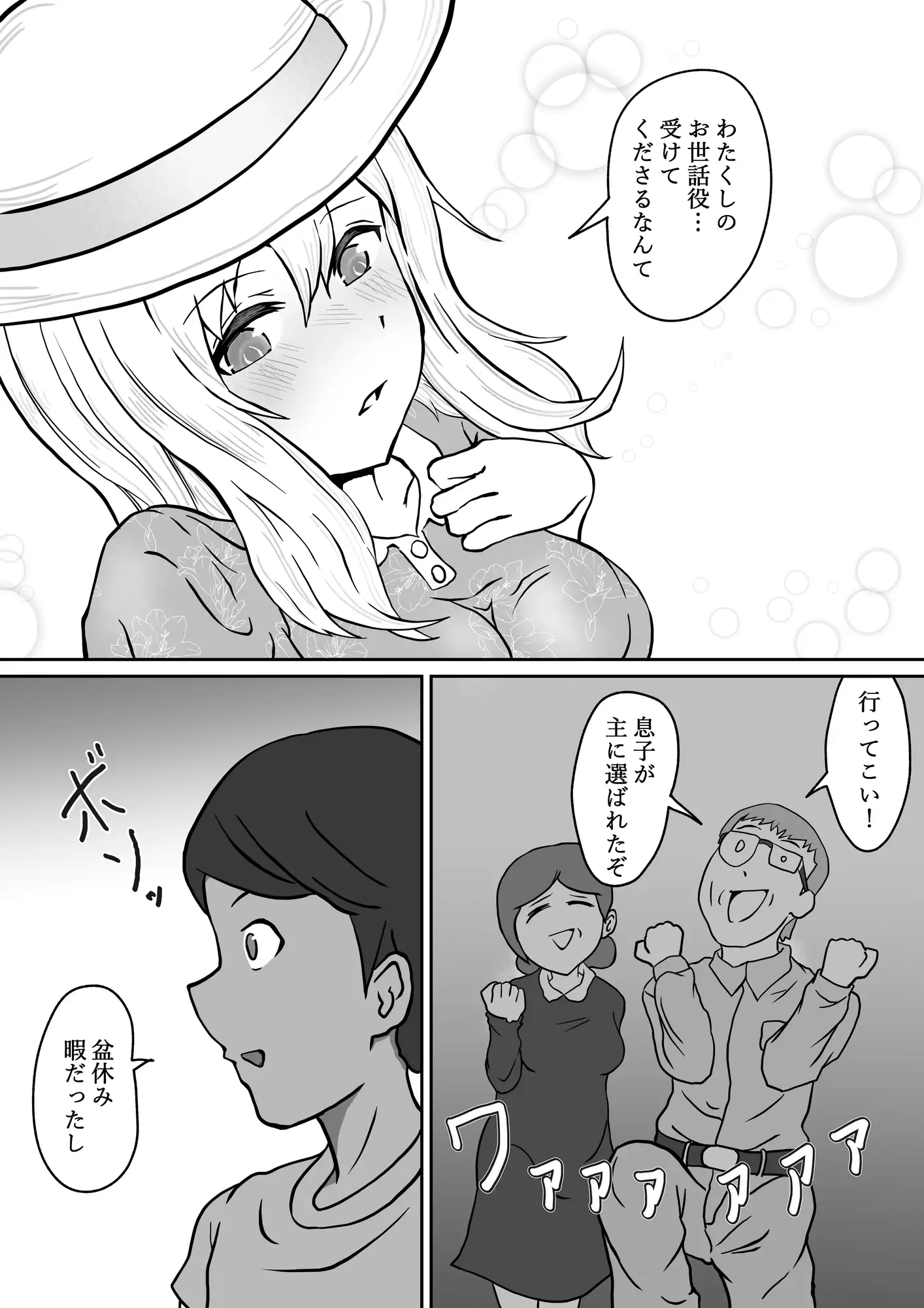 ブラインドシスター〜見えてないならオナっちまうか、バレて徹底的にお仕置きされた俺〜