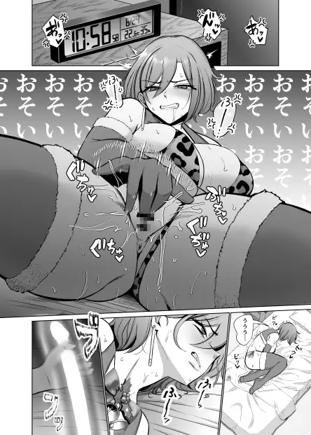 イブちゃんと温泉でいちゃいちゃする本