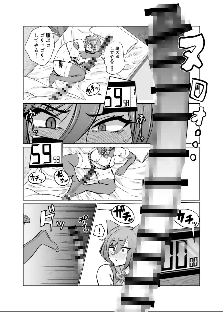 イブちゃんと温泉でいちゃいちゃする本