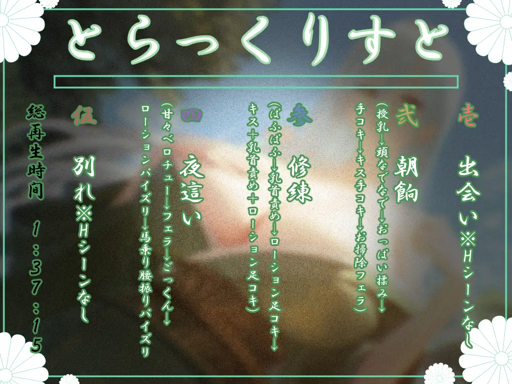 【上位存在 × 見せつけエッチ】豊穣の女神と愛され眷属とお前
