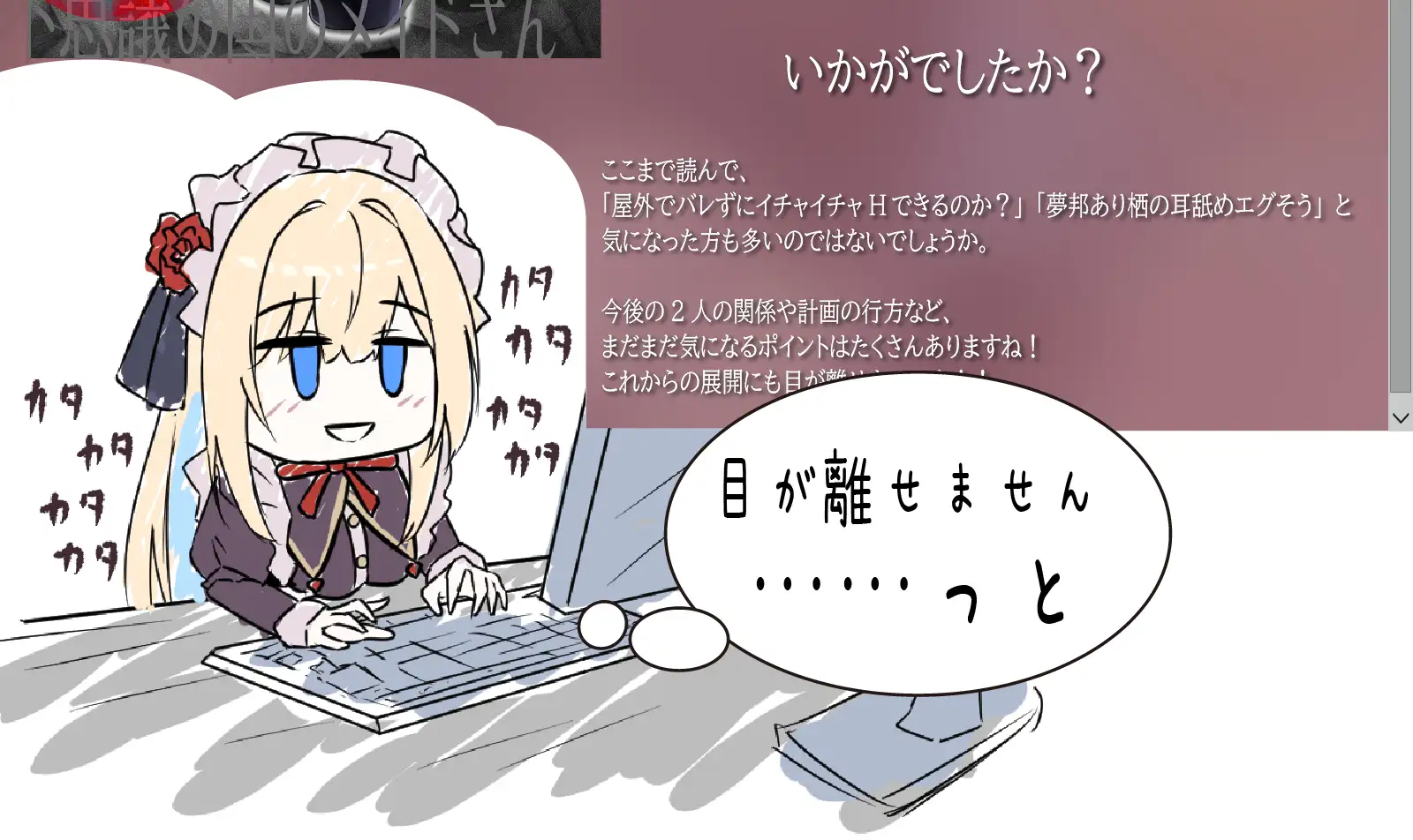 【CV.涼花みなせ】ダウナー系不思議の国のメイドさんwithご主人様 feat.ドキドキハメハメ強引ドスケベ密着プレイ日記【ハメ撮り・囁き耳舐めたっぷり♡】