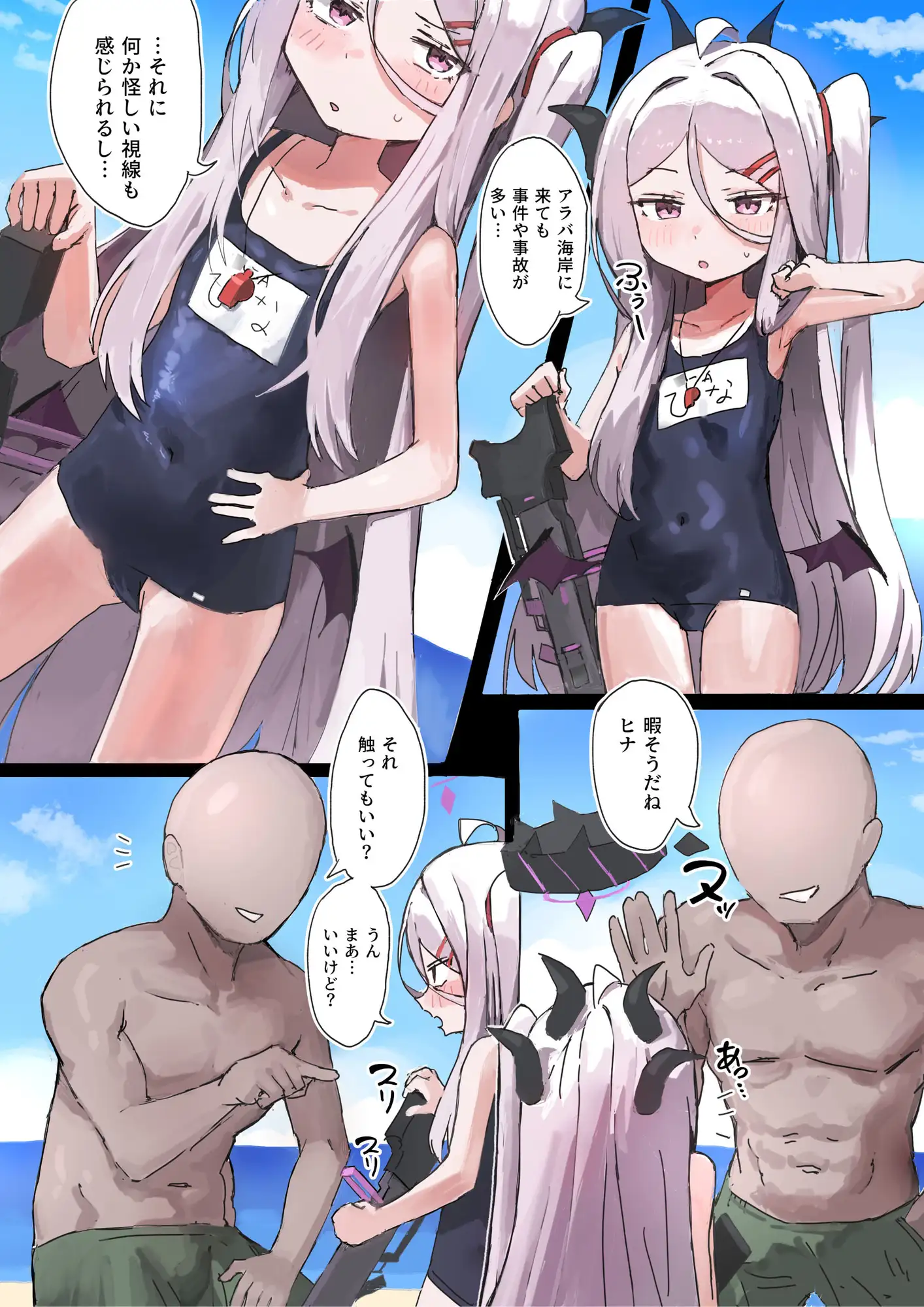 ヒナは〇〇おもちゃ!