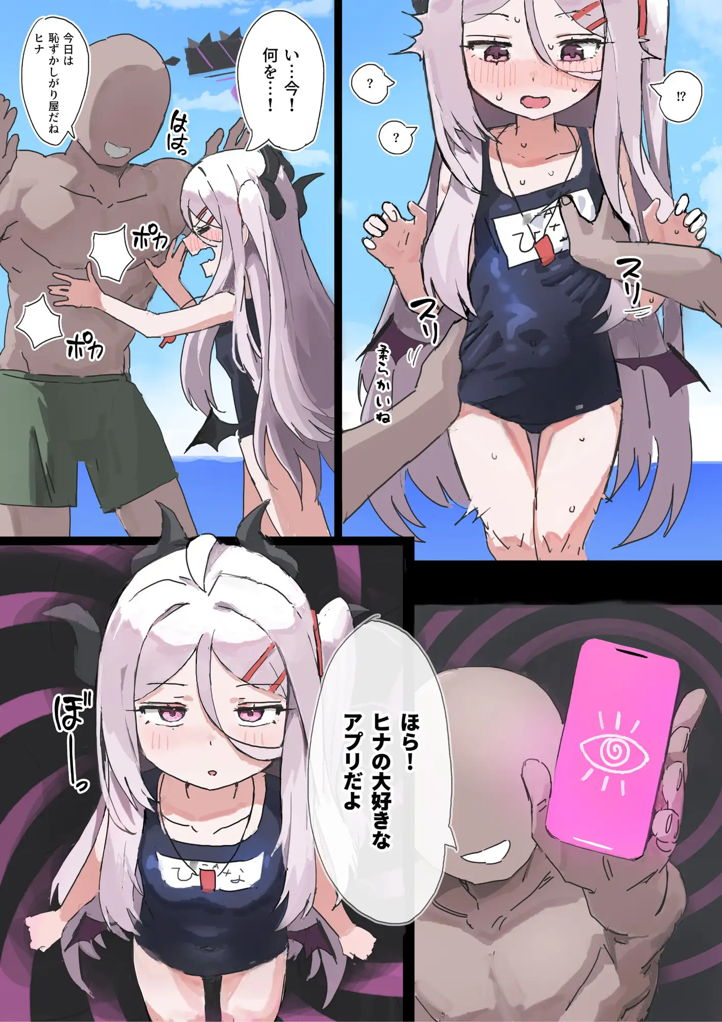 ヒナは〇〇おもちゃ!