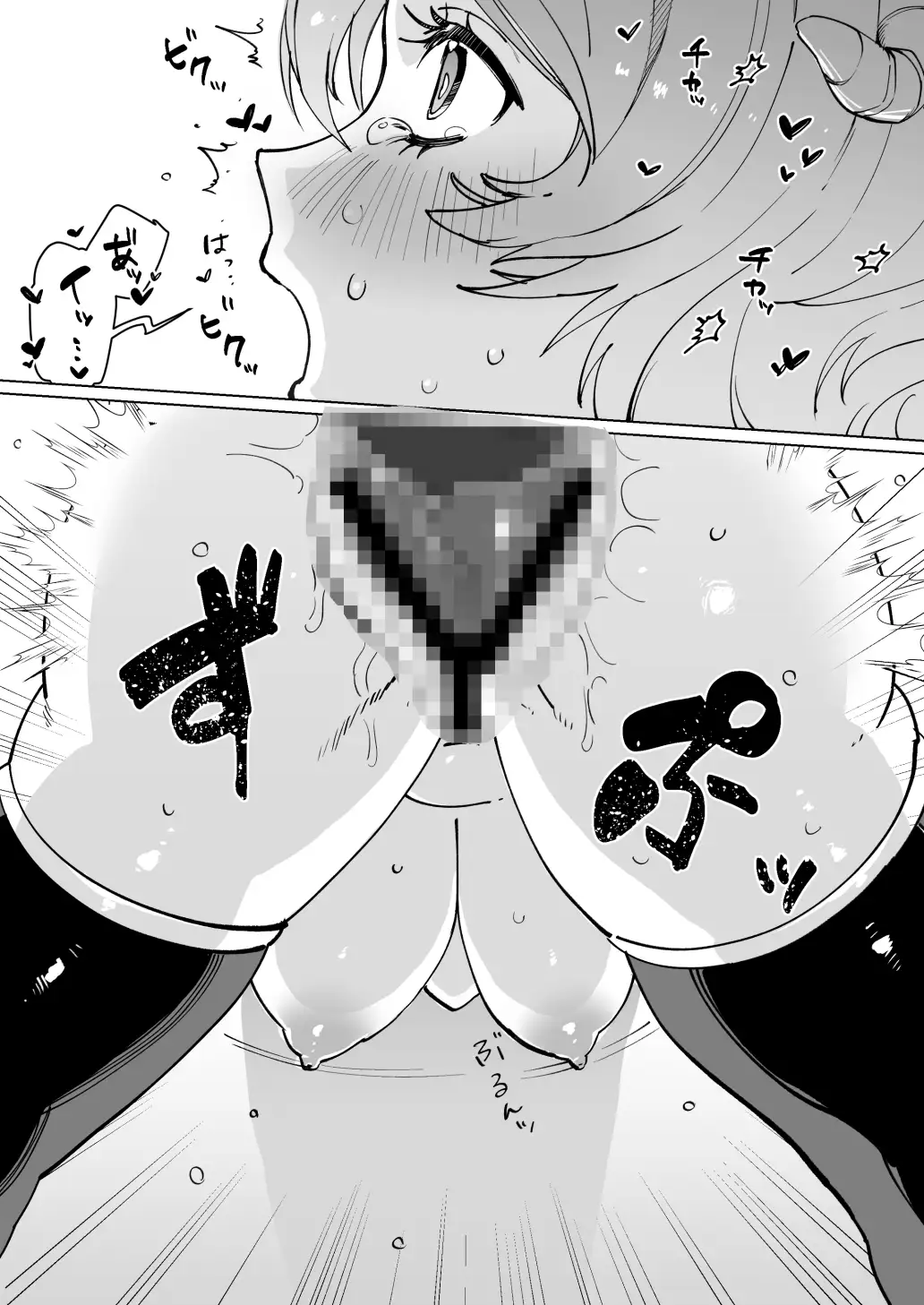 失敗して召喚した上級悪魔にたっぷり中出し魔力供給される