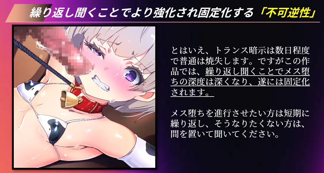 不可逆性・メス堕ち催淫プログラム